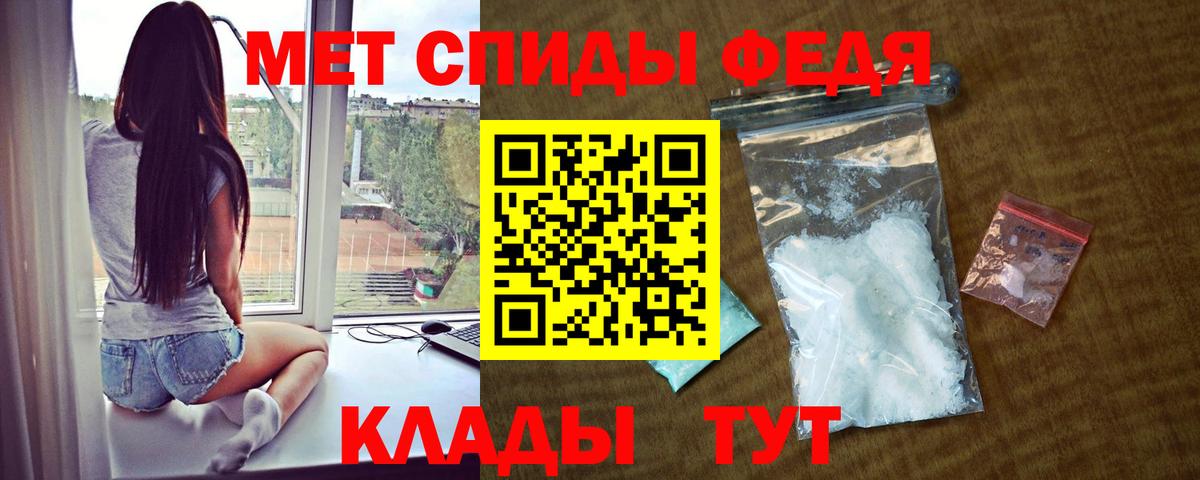 АМФЕТАМИН  АМФЕТАМИН VHQ  Вход с VPN  Белогорск 