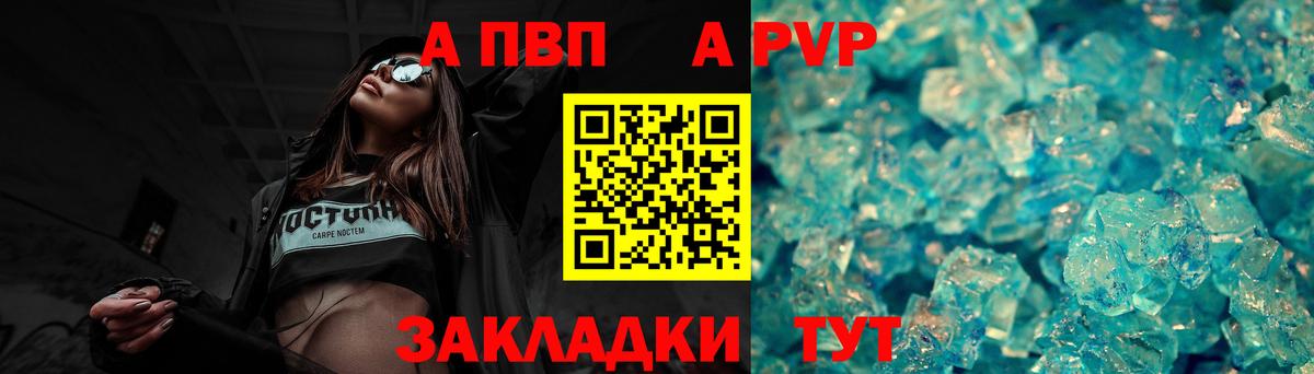 A PVP СК  Alpha-PVP кристаллы  Alpha-PVP крисы CK  Вход с VPN  Белогорск 