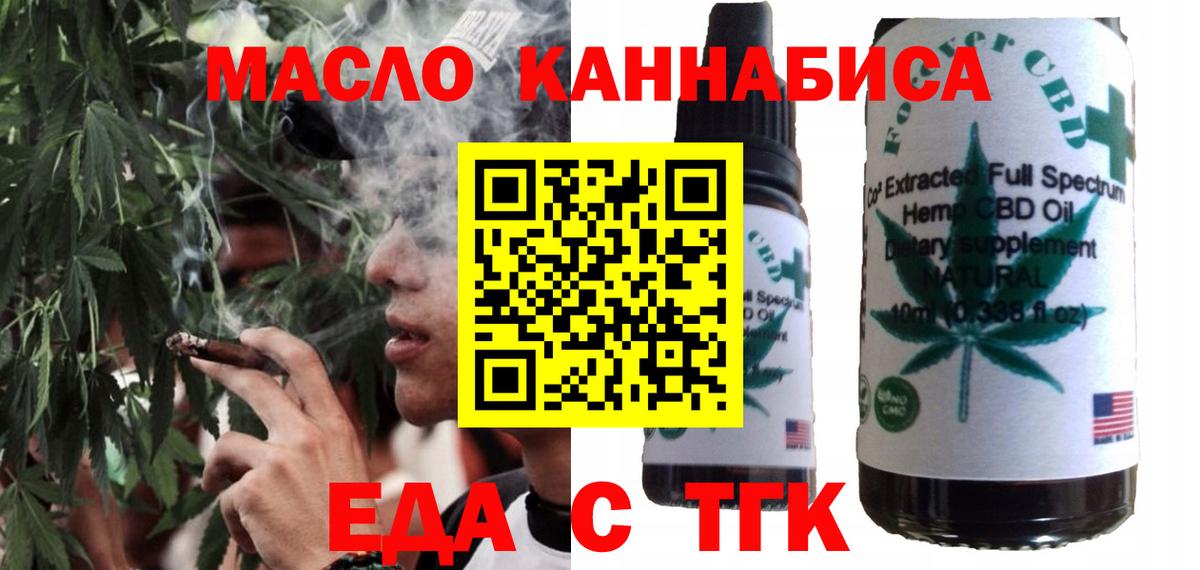 Печенье с ТГК конопля Белогорск