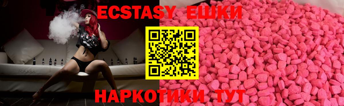 Белогорск  Экстази таблы  Экстази 250 мг  Ecstasy  Вход с VPN 