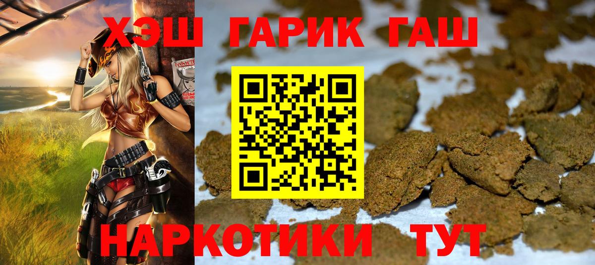 Гашиш hashish Белогорск