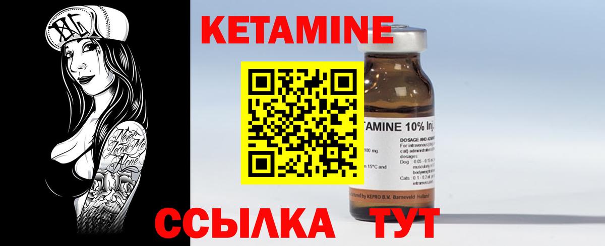 Белогорск  Кетамин ketamine  Вход с VPN 