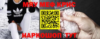 MESCALINE Усть-Илимск