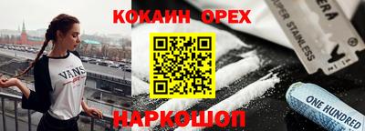 MESCALINE Усть-Илимск