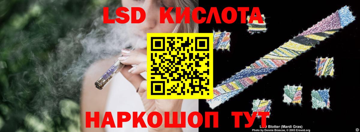 ЛСД экстази кислота Белогорск