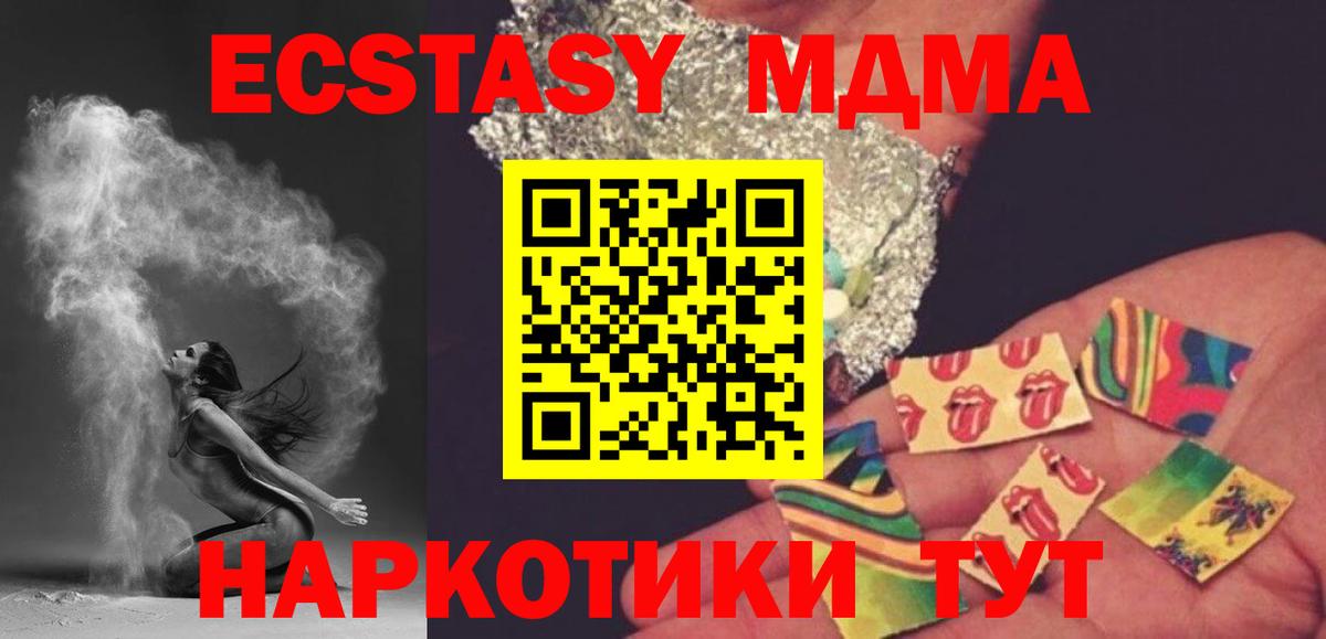 Белогорск  МДМА VHQ  МДМА VHQ  MDMA  Вход с VPN 