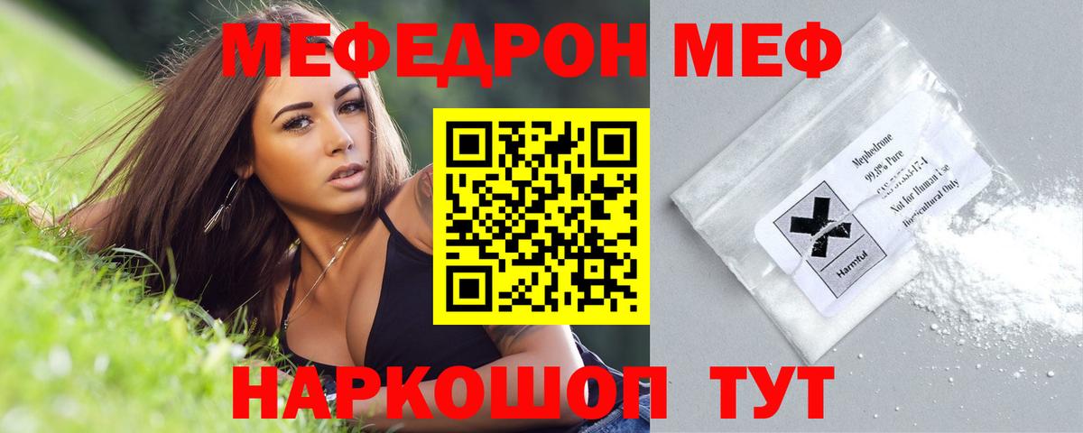 Белогорск  МЕФ  Вход с VPN  МЯУ-МЯУ VHQ 