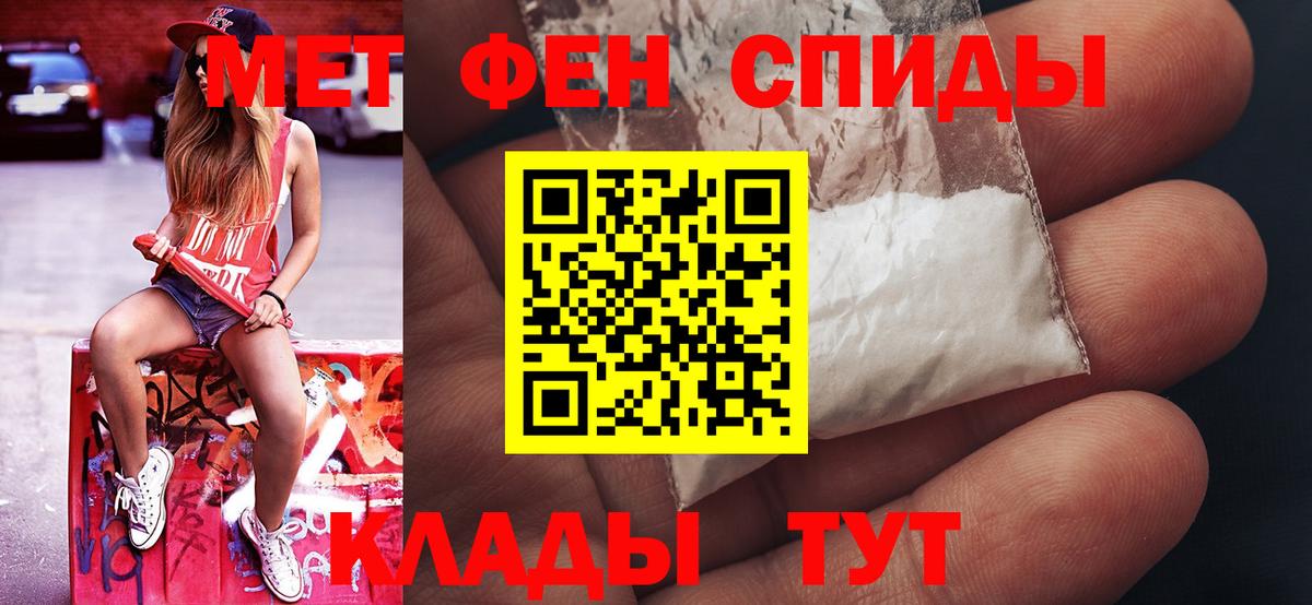 МЕТАМФЕТАМИН Methamphetamine  МЕТАМФЕТАМИН Methamphetamine  Белогорск  Вход с VPN 