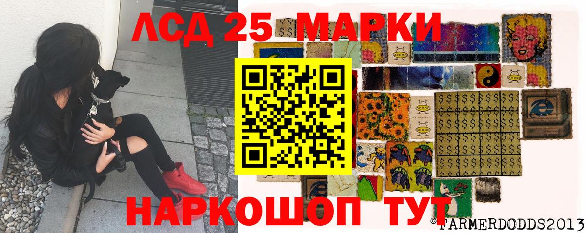 Марки NBOMe 1,8мг  Марки 25I-NBOMe  Белогорск  Вход с VPN 