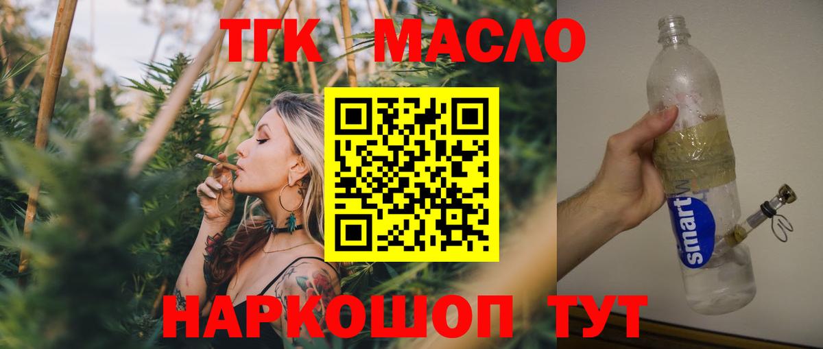 ТГК Wax Белогорск