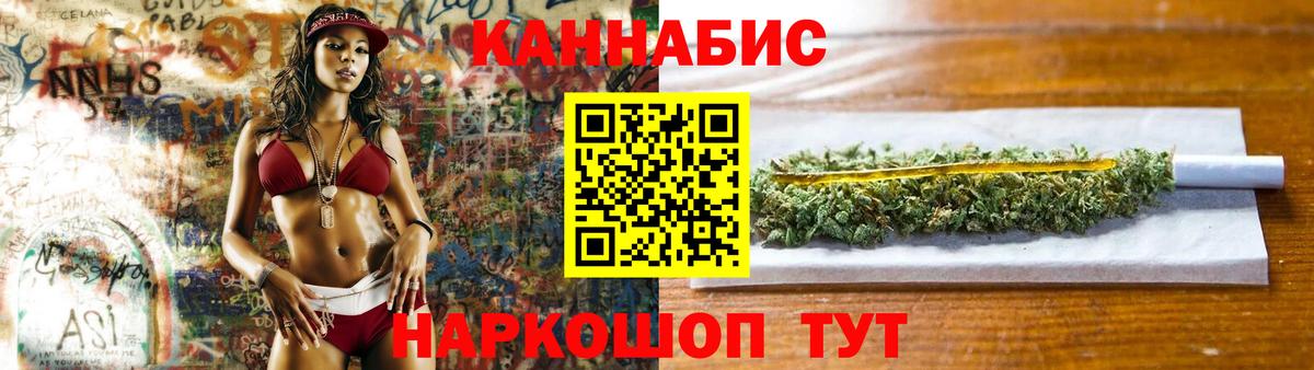 Марихуана индика Белогорск