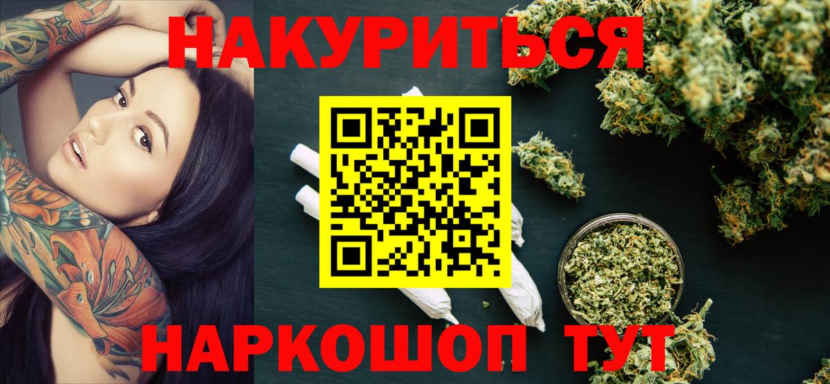 Белогорск  Канабис планчик  Конопля LSD WEED  Вход с VPN  Каннабис Amnesia 
